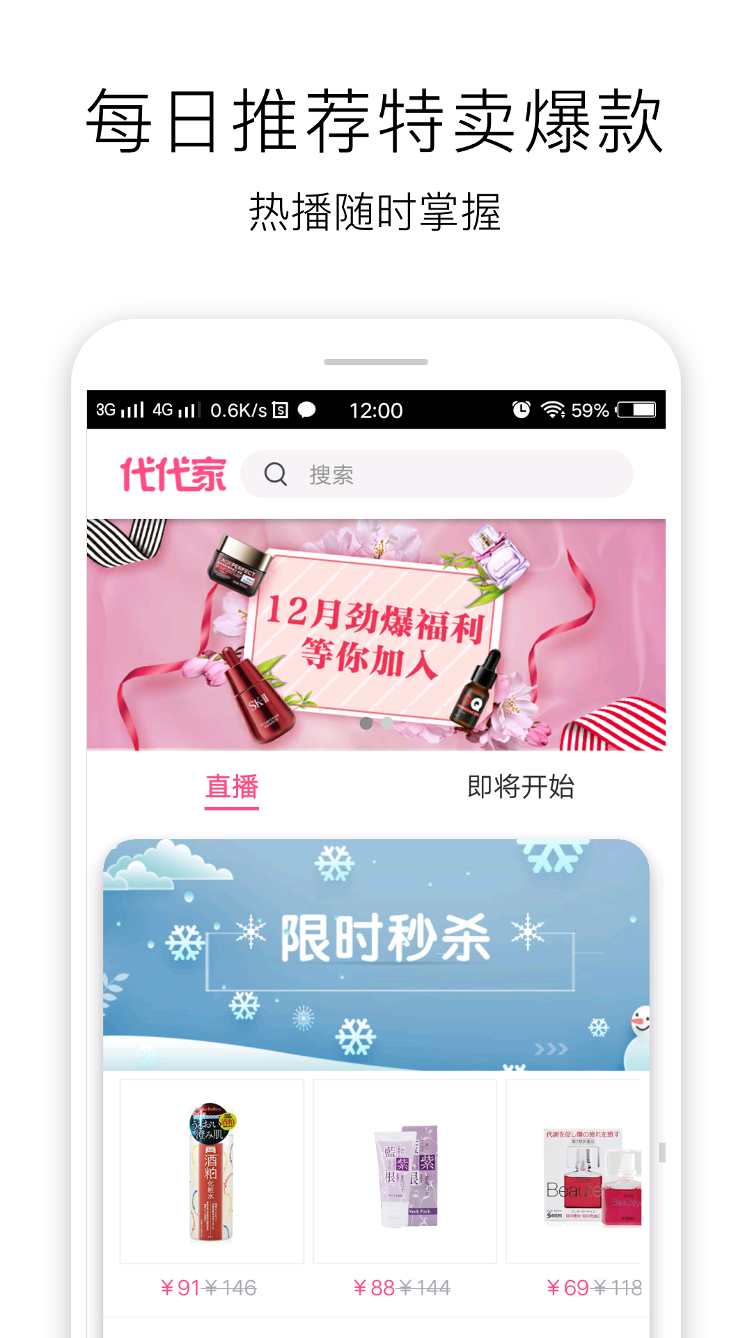 代代家  v1.9.12图2