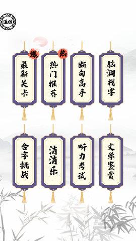 脑洞人爱汉字