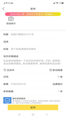 漫仓  v1.2.3图4