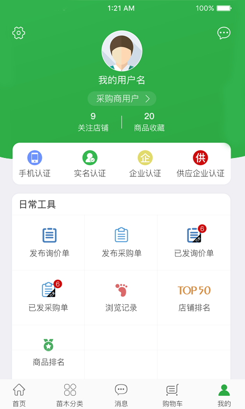 树多多  v30.0图3