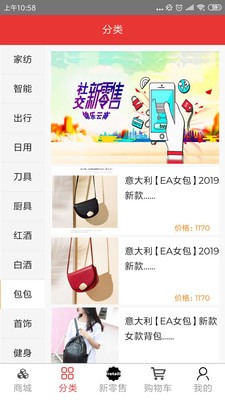 锦乐云商  v8.0.2图1