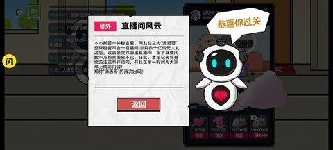 少年逆袭记  v1.0.1图3