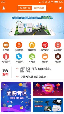 车赢门  v1.7图3