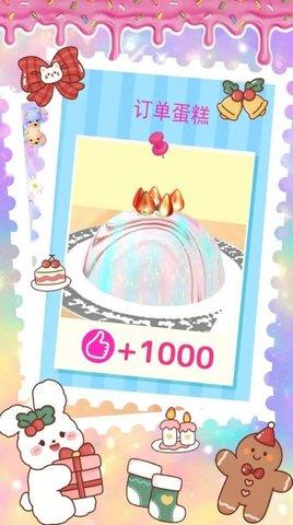 梦幻奇妙蛋糕屋  v1.0图1