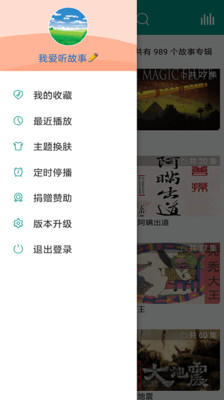 儿童故事盒  v3.9.2图4