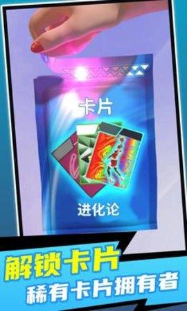 画片进化论  v2.9.88图3