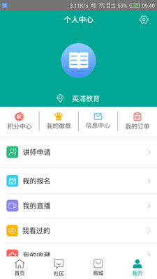 英浦教师在线
