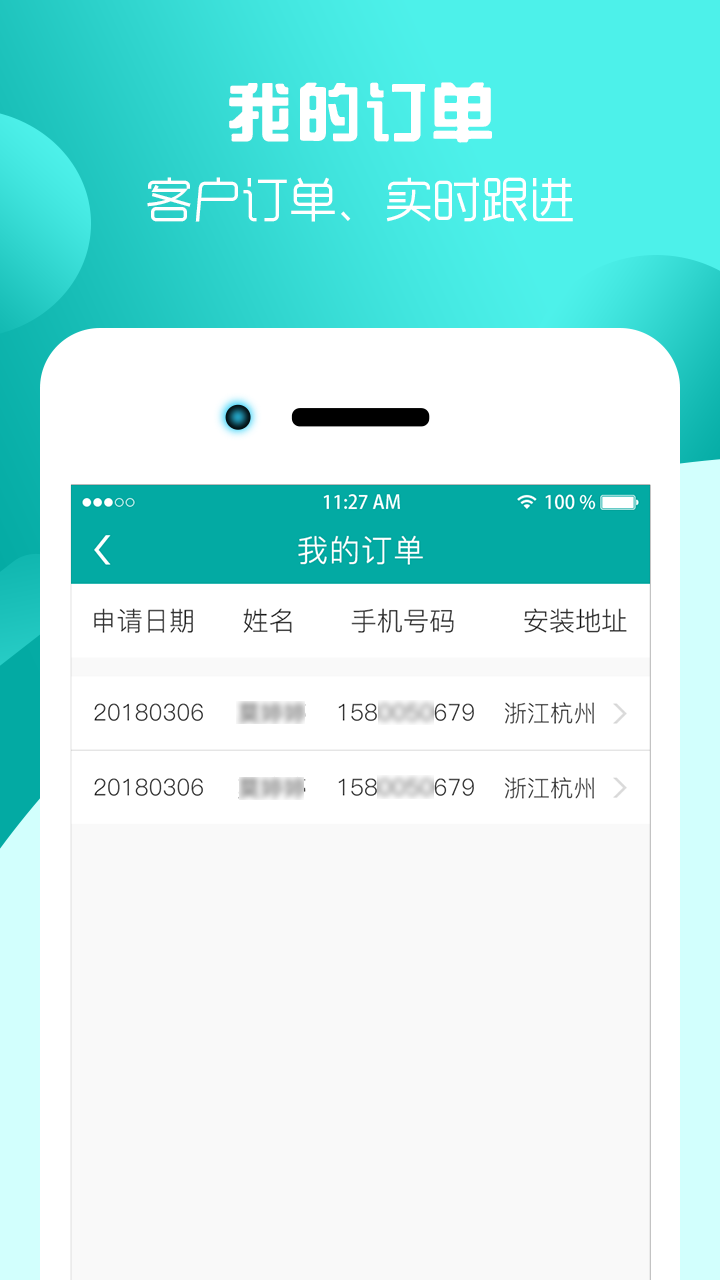 小白丁业务员  v1.0.7图3