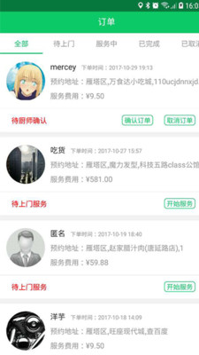 上一一达人  v1.1.09图1