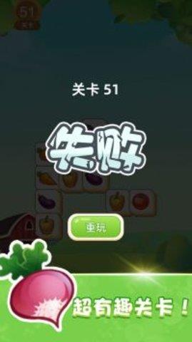 快乐消除  v1.2.0图3