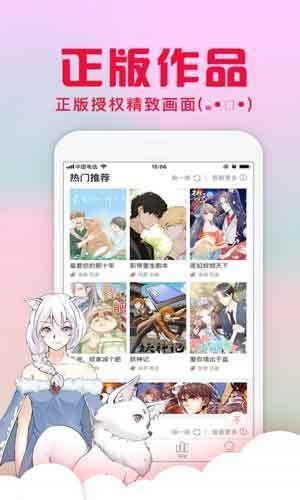 a漫免费版  v1.0图2