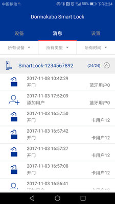 多玛凯拔智能锁  v3.1.1图1