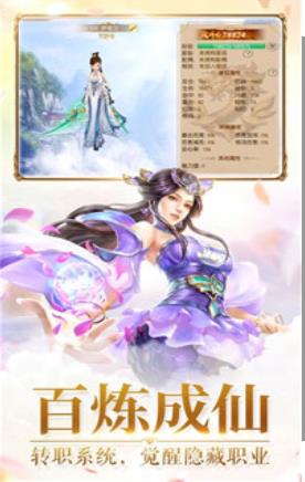 圣眷凡尘  v1.1.6图2