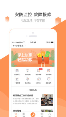 掌居宝  v2.3.3图4