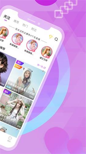 圆缘直播  v1.0.2图1