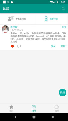 手功能康复平台