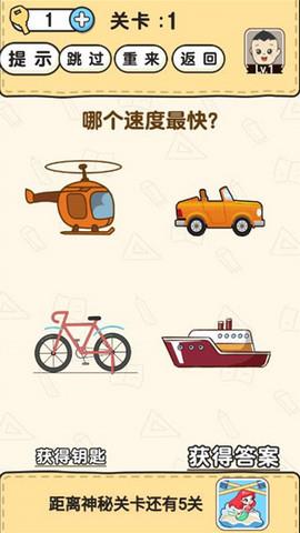 脑洞先生  v1.1.7图3