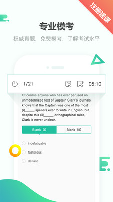 GRE题库  v3.0.4图4
