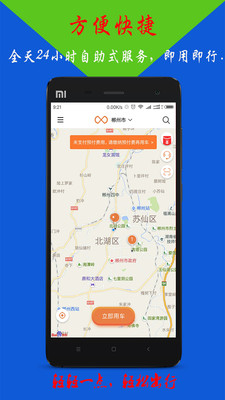 轻轻出行  v2.03.0801图4