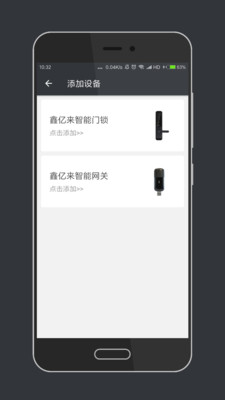 鑫亿来有居  v1.1.4图3