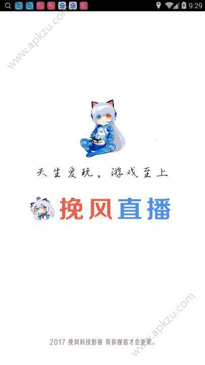 挽风宝盒  v2.2图1