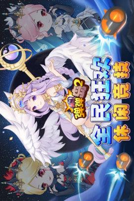 弹弹岛2