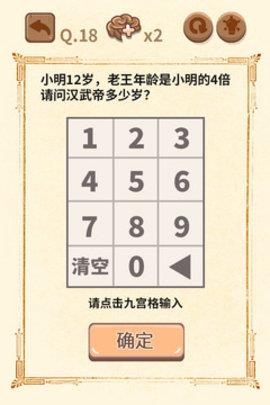 大妈的灵魂拷问2  v1.0.2图2