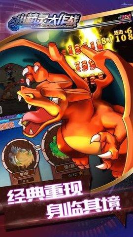 小精灵大作战  v4.0图2