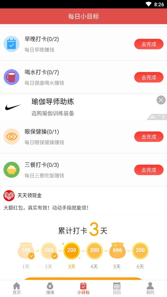 简单日历  v1.0.5图3