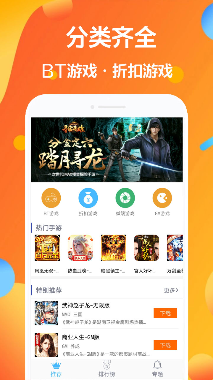 七宝大全