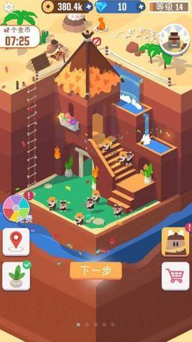 折纸王国  v1.3图3
