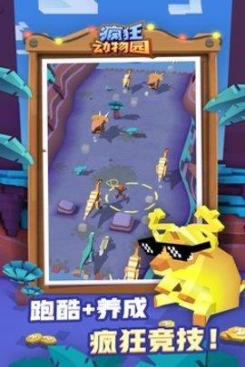 疯狂动物园国际版  v2.4.0图3