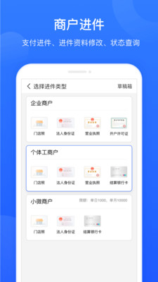 慧徕店展业助手