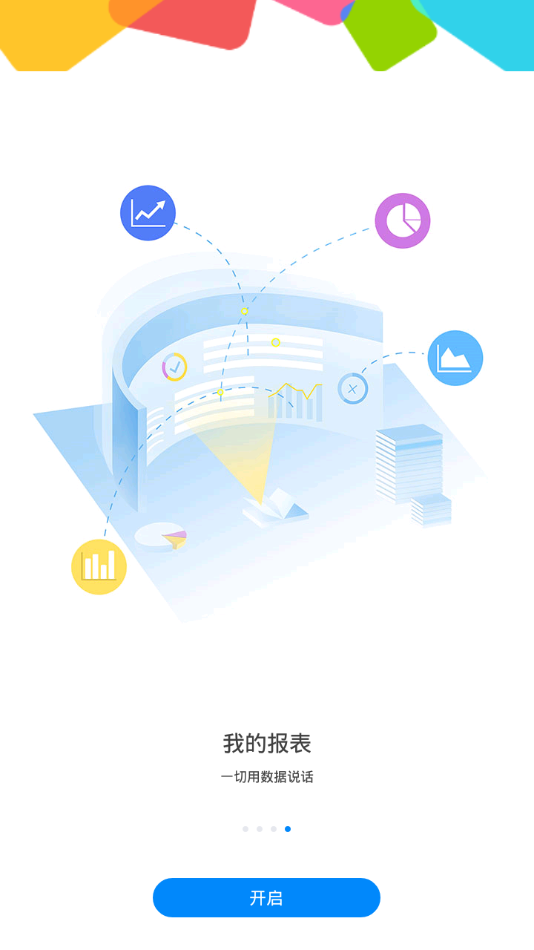 格力G平台  v10.9.20200612图4