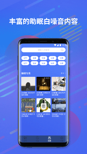 噪音分贝测试仪  v1.0.2图4