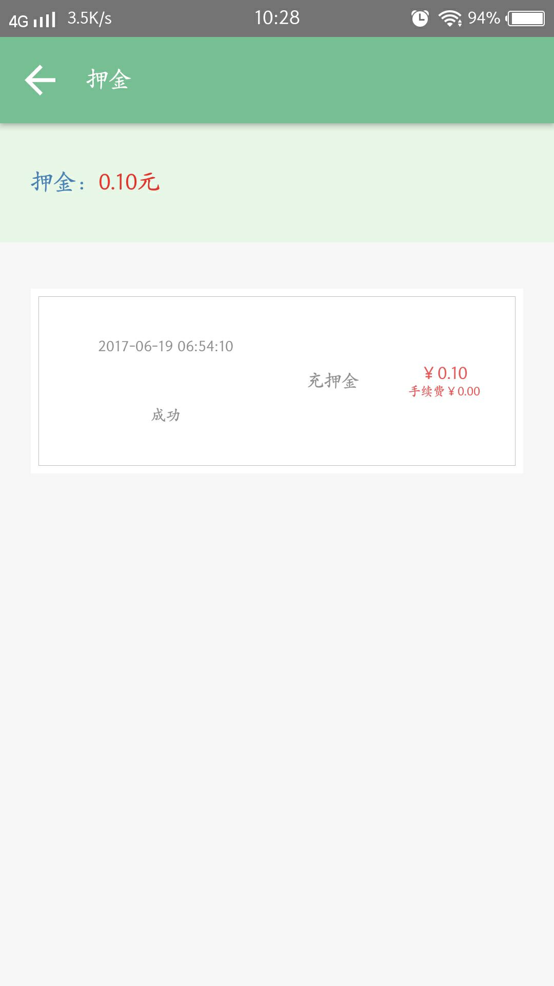 骑行楚雄