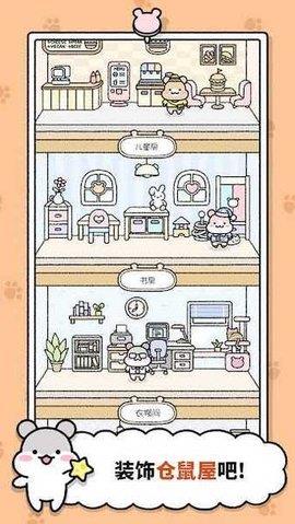 Hamster  v1.1.197图3