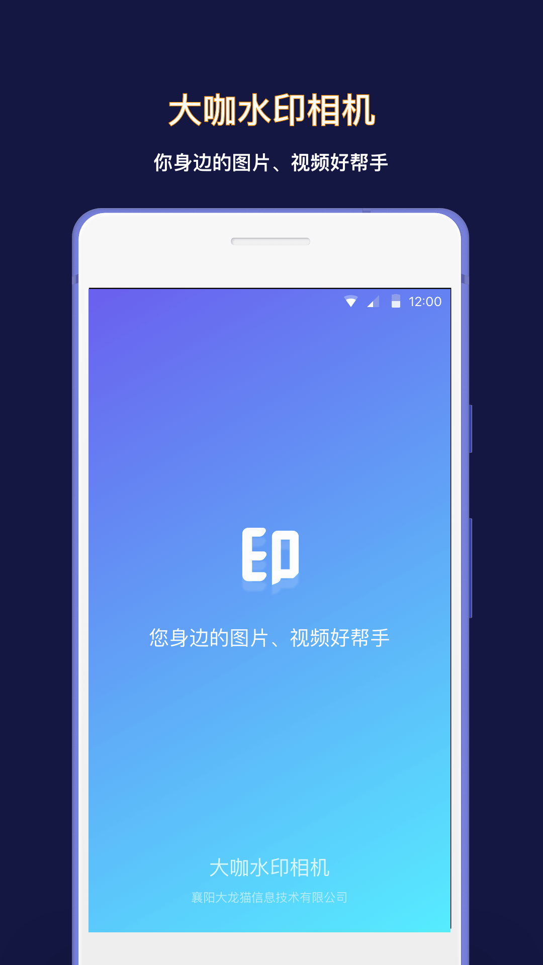 大咖水印相机  v0.0.1图1