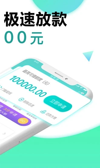 钱有道借款  v2.3.4图2