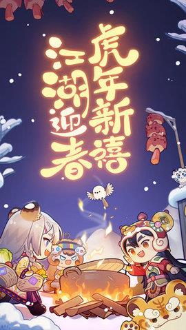 爆炒江湖2022