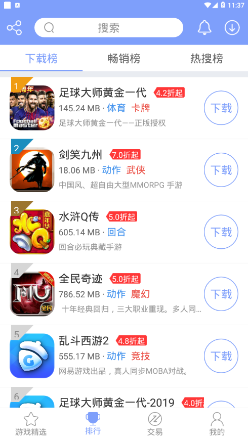 坚果  v4.0图3