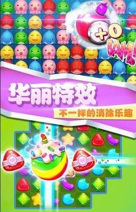 欢乐糖果乐消消  v2.0图3