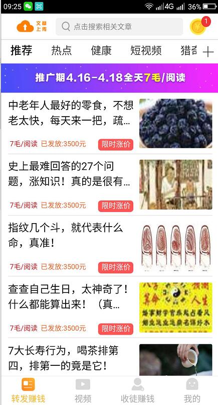 火箭赚  v1.2.3图1
