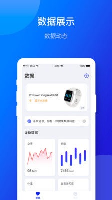 仁心健康个人版