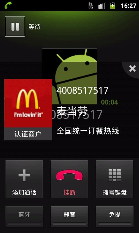 电话帮  v4.3.1图2