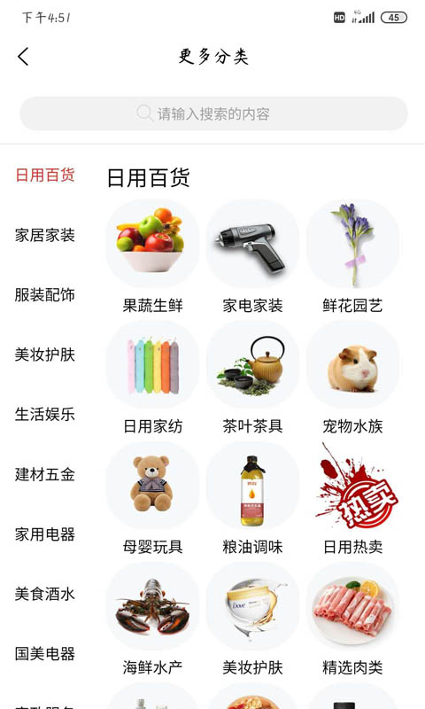 啥嘟呦商城  v0.2.07图4