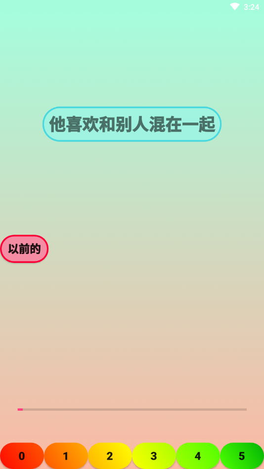 个性分析  v1.0图4