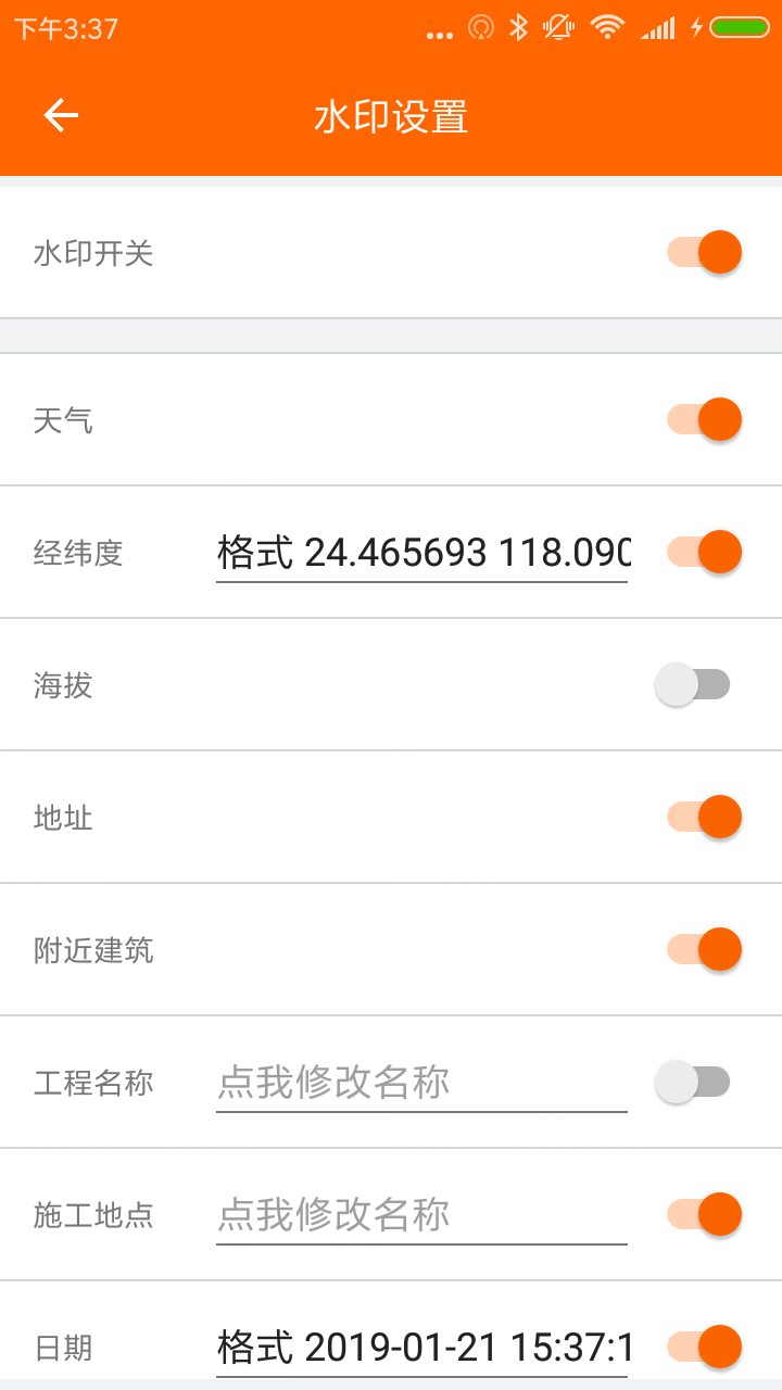 工程相机  v1.4.11图2