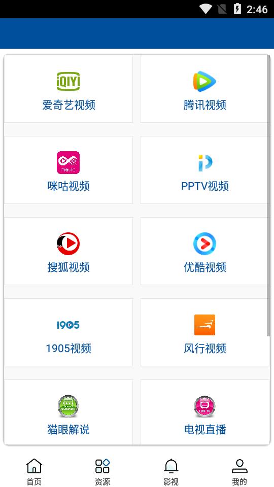 菲姬直播最新版  v2.0图1