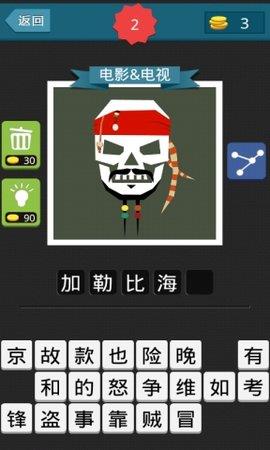 疯狂猜图  v2.3.5图2